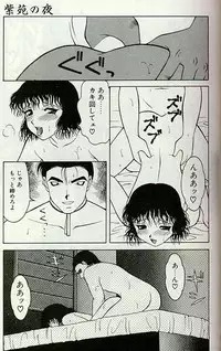 [Ogami Wolf] Shion no Yoru