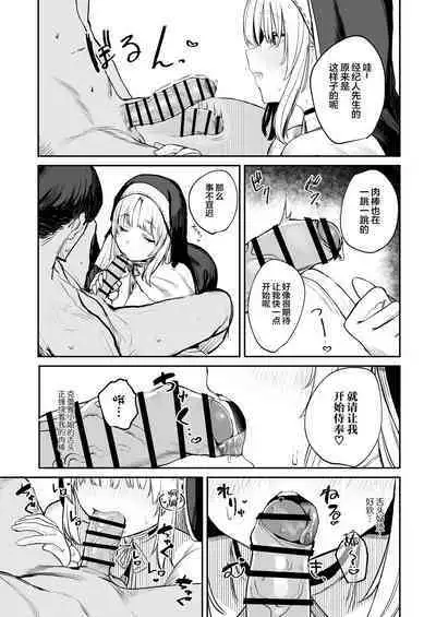 Nande Vtuber Soap ni Cleaire-san ga!?