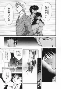 [Setsuna] Love Potion