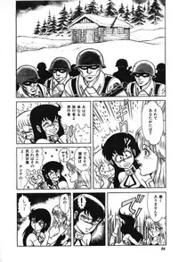 [Suo Mifumu] Trip Trap Trooper