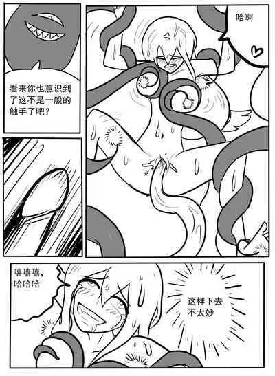 斯卡蒂触手搔痒调教