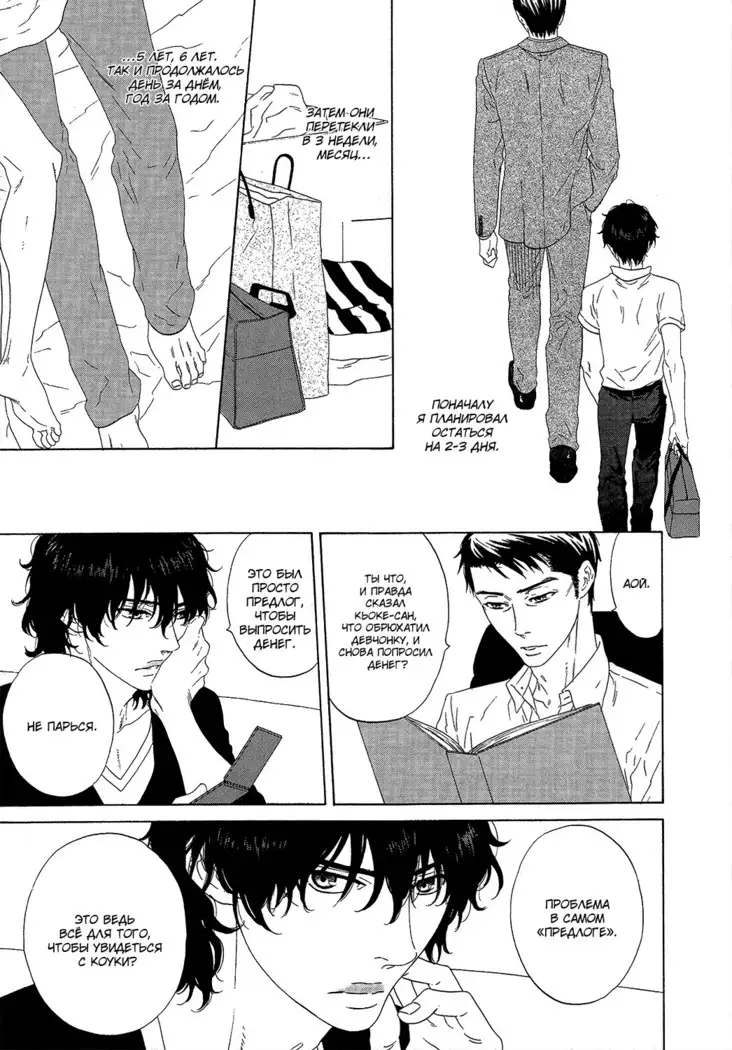 Pleasure Is in My Arms