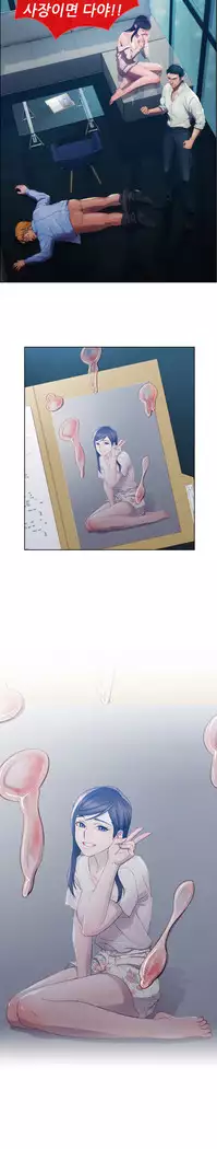 Lady Garden Ch. 0-16