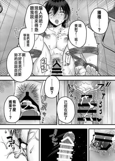 [nikukyu (Kikishi)] Kinbaku Shoujo ~Yuri no Hana o Taoru~ [Chinese] [Digital]