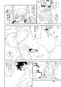 [Anthology] dada ama o neechan Vol.2