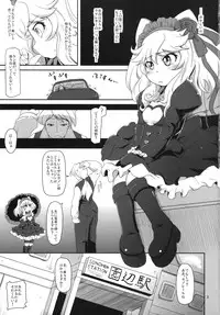 (SC49) [HellDevice (nalvas)] Hatsujou Bocchiko (Anyamaru Tantei Kiruminzoo)