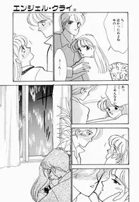 [Arimura Shinobu] Angel Cry