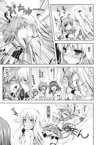 [Kuronekotei (Chibinon☆)] Kanade Musou (Angel Beats!) [Chinese] [立华 奏的粉丝汉化] [Digital]