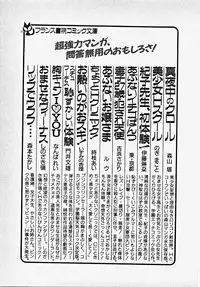 [Date Fujiaki] Kodomo janai mon!