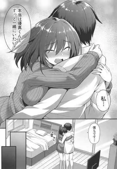 Haramase! Shiawase Oyakodon!