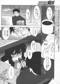 COMIC Papipo 2005-04