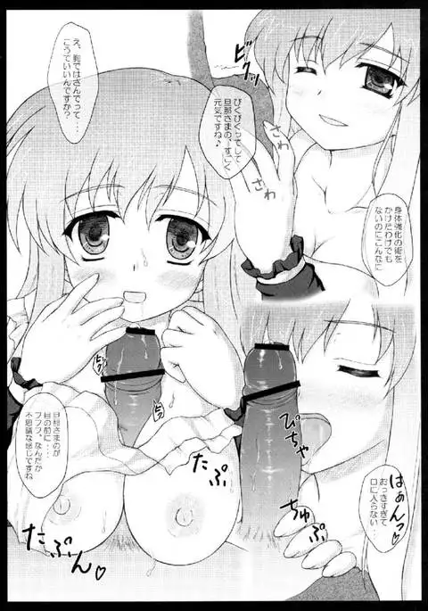 TOHO BRIDAL NIGHT ~FROM Seirensen~