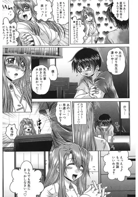 Iroka no Himitsu