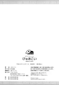 [Ueda Rieko] Pure Koi