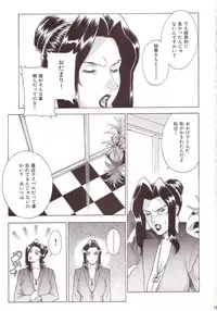 [Motchie] Crazy-D Act 07