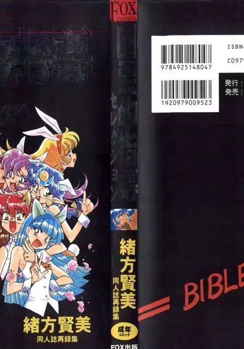 Kyouakuteki Shidou Selection