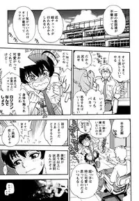 [Yagami Dai] Ecchi Ai JK [Digital]