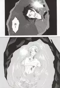 (BORDERLINE4) [ido (Midou)] birth (World Trigger)