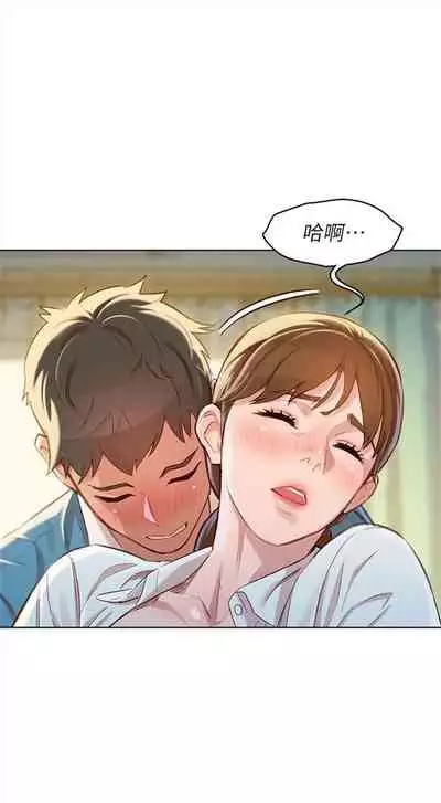 [週日] [犬子 & 經文旗] 漂亮幹姐姐 1-105 官方中文（連載中）