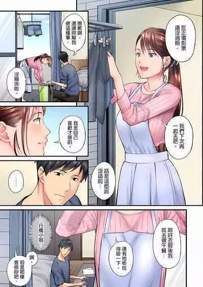 不起眼女孩其實意外地色氣滿滿 1-20話