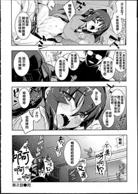 [Namonashi] NTR² [Chinese]