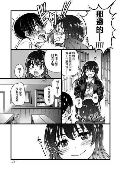 Please! Freeze! Please!