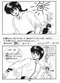 Zendai Mimon 3 (Ranma) (Yaoi)