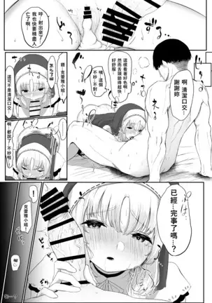 Sister Cleaire No Seiso To Yokubou