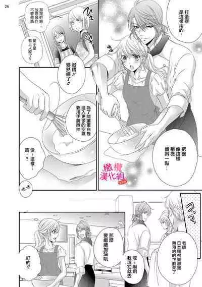 [Miura hiraku] oshi to wa koi ni ochimasen. (Tabun)~01-06｜不能和自推谈恋爱（或许吧）~01-06[中文] [橄榄汉化组]