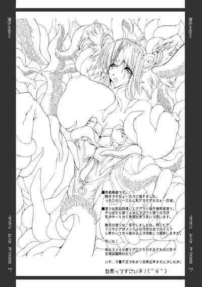 Injiru Oujo COMPLETE REMIX