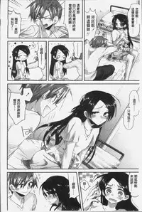 [Oroneko] Soushisouai - mutual love [Chinese]