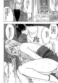 [Crimson Comics (Carmine)] Tsuyoku Kedakaki Onna