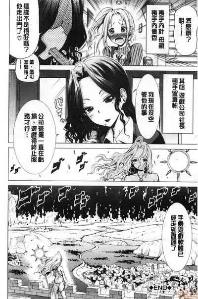 [Akatsuki Myuuto] Isekai Harem Paradise Jou [Chinese]