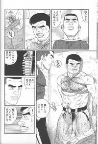 [Gengoroh Tagame] Pride VOL.2