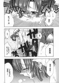 [Suzuki Mira] Bishoujo Kakumei - Beauty Girl Revolution