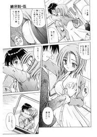 [Matra Milan] Higa no Toki