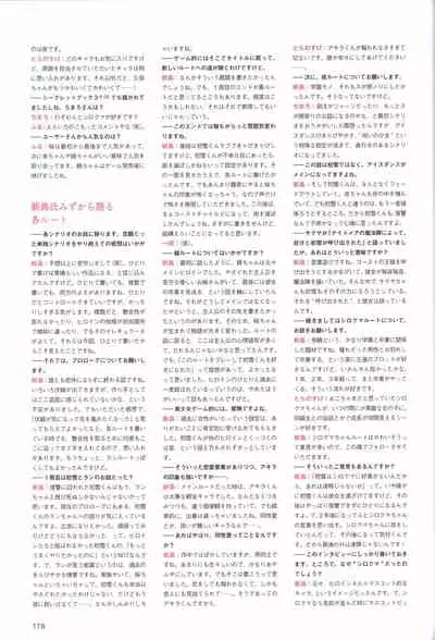 Hatsuyuki Sakura Visual Fanbook