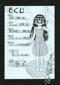 (C51) [PHOENIX PROJECT (Kamikaze Makoto)] Okosama Lunch 1 (various)