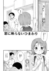 [Kokekokko Coma] Gattai! Class Mates