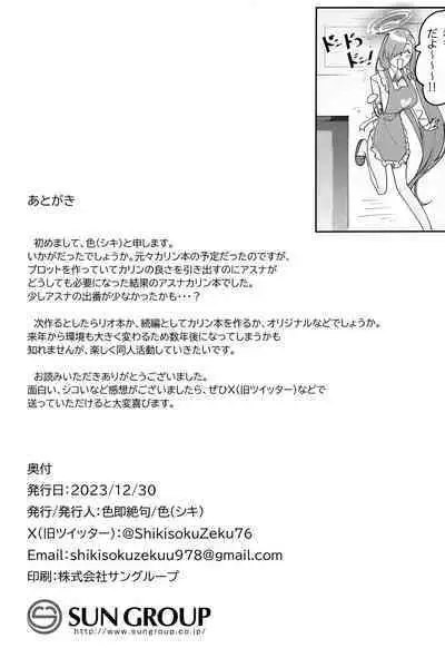 "Oyome-san" nii Shite Kure!