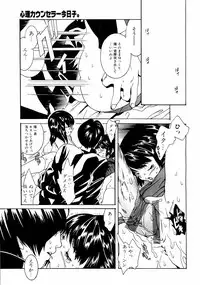 Jun-Ai Kajitsu 2002-11