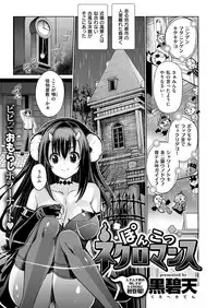 COMIC X-EROS #47 [Digital]