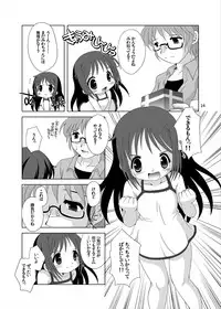 [YAH-YAH-DOH (Tetra Max)] Tsukinaikyoumi [Digital]