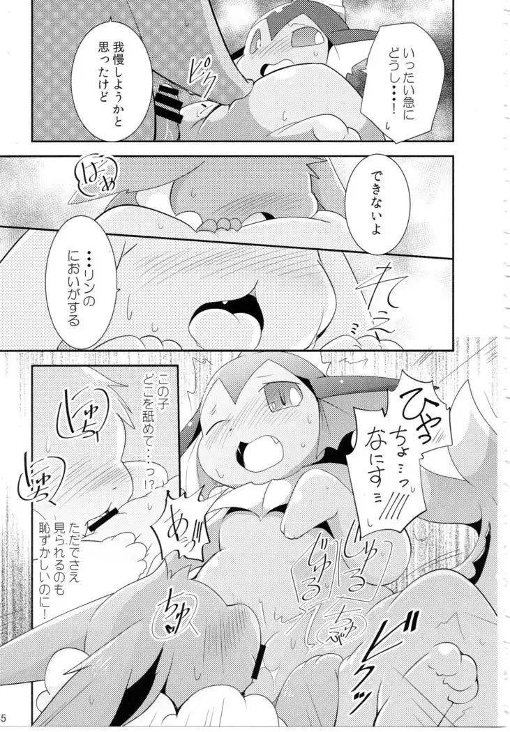 Watashi to tamago to 3-biki no ko