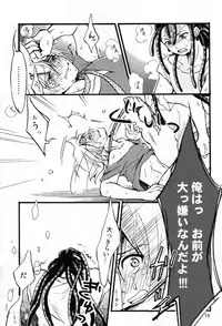 (C84) [Tomate-pa (Maribou)] Airen ni Rousu (Magi: The Labyrinth of Magic)