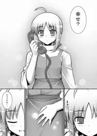 (C88) [RUBBISH Selecting Squad (Namonashi)] RE Soushuuhen 03 (Fate/stay night)