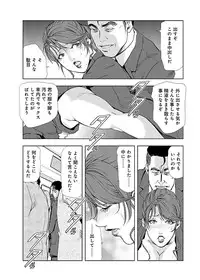 [Misaki Yukihiro] Nikuhisyo Yukiko II [Digital]