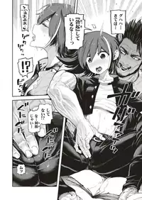 COMIC X-EROS #71 [Digital]