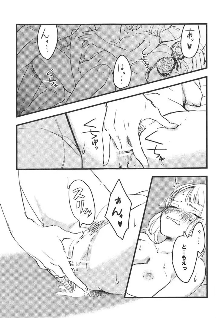 3-pun Tattara Meshiagare