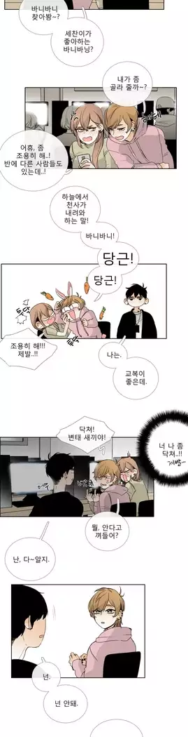 Talk to Me Ch.0-39